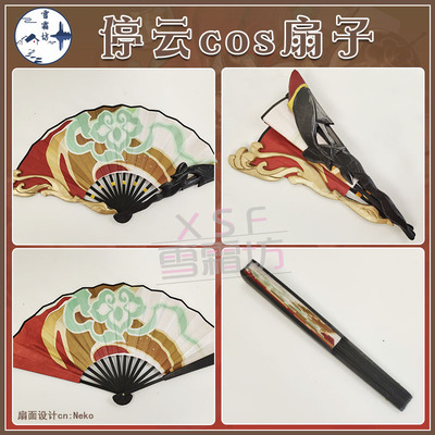 taobao agent Blasting Star Dale Railway COS COS props fan weapon accessories Custom burst iron game anime