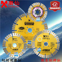 Grinding Fairy Dry Cut King 114-188 Diamond Saw Blade Concrete Notched Marble Material Ceramic Cut Cloud Stone Sheet