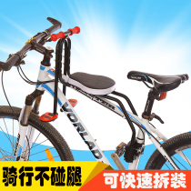 Mountain bike child seat front quick release bicycle baby front seat child seat child seat safe and convenient