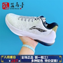  Li Ning Blitzkrieg 3 low-top basketball shoes mint white swan CBA sponsored mens shock-absorbing carbon board 3M reflective sports shoes