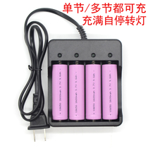 18650 lithium battery charger 3 7V4 2V head-mounted strong light flashlight 4 slots intelligent charging Full self-stop