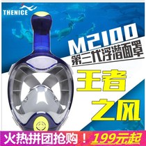 Snorkeling triple treasure mask full dry breathing tube diving mirror equipped with adult child myopia anti-fog