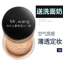 Beginner mens oil control powder Powder Setting Oil control loose powder BB cream Makeup Moisturizing Concealer Foundation Natural