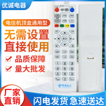 Suitable for China Telecom network TV set-top box remote control ZTE Skyworth Fiberhome Telecom iptv