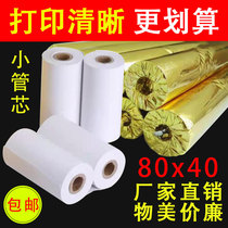 Thermal cash register paper 80x40 queuing machine small ticket paper 80*40 printing paper portable logistics small roll paper 8040