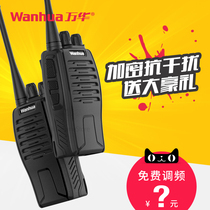 Wanhua wh26 walkie-talkie civil 50km high-power driving a pair of army shou tai hotel Mini