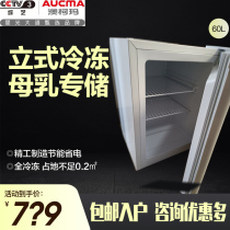 Aucma Australia Köma BD-60HNE Home Mini Small Freezer Vertical Side Door Breast Milk Storage Box