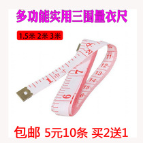 Leather ruler clothing ruler soft ruler tape ruler measurements ruler Waist cutting cloth ruler 1 5 meters 2 meters 3 meters tailor