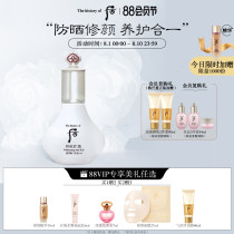 (88VIP limited-time gift)Whoo Post-repair Milk Gong Chenxiang Xueyu Ning Whitening sunscreen brightening Repair Milk