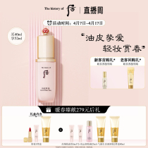 (Spot Speed Da) Whoo rear arches Enjoy Beauty Velvety Soft Mist Makeup Front Breast box Isolation Makeup Remover Lipstick Lipstick