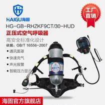 Haigu RHZKF9CT 30-HUD carbon fiber positive pressure respirator (with 800t HUD fast charging)