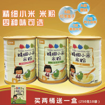 Tianguo fruit fine millet nutrition rice noodles baby food supplement children canned rice noodles buy two barrels in all stages to buy a box