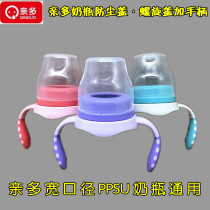 Family bottle cap baby wide diameter bottle dust cover screw cap with handle combination bottle accessories
