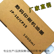 Jiaxin Hongde JP10 ink compatible CP15 JP80 HQ90 DX4640C CP6340C Speed printing machine