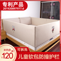 Beige paragraph soft ying you er chuang fence baby chuang hu lan anti-falling anti-drop baffle 2 m 1 8 meters bed stop