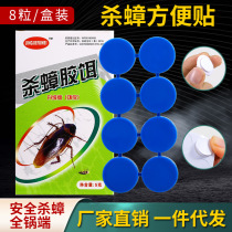 Home Cockroach Drug Killing Cockroach Convenient Post 5 gr 8 grain boxes Kill cockroach Cockroach Gum Bait cockroach House cockroach One cohort end
