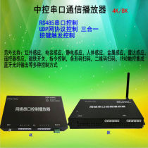 RS485 serial communication audio and video player Pavilion Central Control System 4K display 8K HD controller