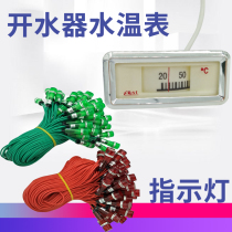 Water boiler THERMOMETER BOILING WATER FURNACE WATER TEMPERATURE TABLE TEMPERATURE DISPLAY WATCH WATER HEATER ACCESSORIES ELECTRIC HEATING TUBE 20-110 DEGREES