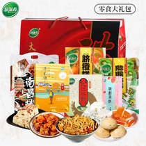 Green food Jiangxi specialty Ganpo Nanchang specialty gift box wine Ross fish tea cake snacks Snacks to give elders big gift bag