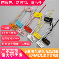 Special offer disposable plastic seals shoes clothes anti-disassembly anti-theft anti-adjustment buckle anti-counterfeiting tag logistics label cable tie