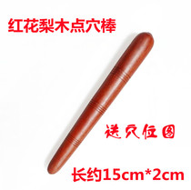 Fragrant Wood Pepper Wood enlarged and thick point stick stick ploughing bar stick point pen full-purpose foot massage stick
