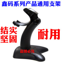 Xin Code X-500 X-520 X-9700A X-515 Full Series Universal Bracket Black