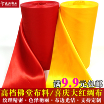 Big red cloth yellow cloth Buddha cloth gold and yellow silk silk cloth wedding dance flower ball red silk cloth