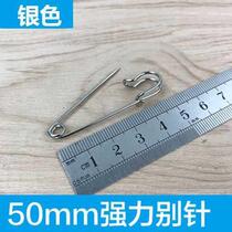 Large pin large brooch buckle fixed clothes paper clip insurance Metal Children paper clip sweater lock button