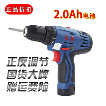 Dongcheng lithium battery charging drill power tool 12v multifunctional household electric drill screwdriver screwdriver Dongcheng hand electric drill