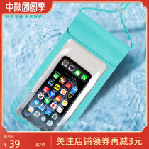 Yipin mobile phone waterproof bag transparent dustproof rider takeaway mobile phone case can touch screen diving hot spring swimming special bag