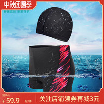 Swimming trunks mens shorts flat corner quick-drying swimsuit loose hot spring anti-embarrassing breathable swimsuit equipment swimming trunks swimming cap