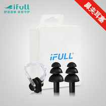 Skin swimming supplies earplugs nose clip adult children male and women anti-seepage silicone nose clip earplug set