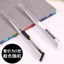 (5) Del 2055 art knife wall paper knife small art knife metal shell express unpacking knife