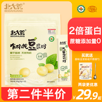 Beidahuang Soymilk Powder Organic Pure Soymilk Powder 200g Sucrose-free Add Pure Soybean Powder Non-GMO Drink