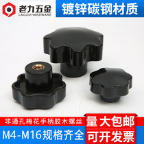 Plum handle screw nut Star handle Seven Star handle handwheel handle handle M5M6M8M10M12M16