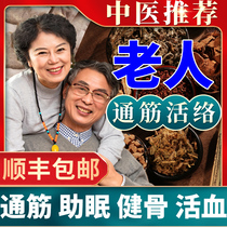 The elderly wormwood foot soak traditional Chinese medicine package The elderly blood circulation and blood stasis through the meridian waist and leg pain to help sleep moisture to help sleep