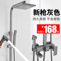 Nordic gun gray shower set home bathroom shower shower nozzle bath artifact all copper faucet