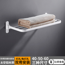 White single-layer towel rack non-perforated folding towel rack Nordic rack bathroom towel bar bathroom pendant