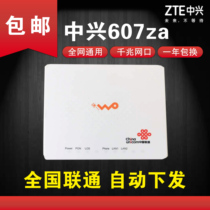 ZTE 607ZA Unicom Gigabit Light Cat automatically issued National Unicom GPON