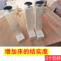 Solid wood bed beam bed bottom support keel reinforcement leg bed support bed beam fixed foot support leg horizontal wooden strip customization