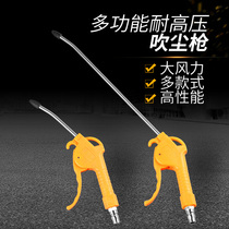 Sanyu dust blowing gun air blowing gun air blowing gun jet gun pneumatic high pressure dust blowing gun dust blowing tool dust blowing tool dust blowing tool dust blowing tool dust blowing tool dust blowing tool dust blowing tool