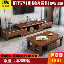Solid wood TV cabinet Coffee table combination Chinese modern telescopic small apartment Solid wood TV cabinet Household living room floor cabinet