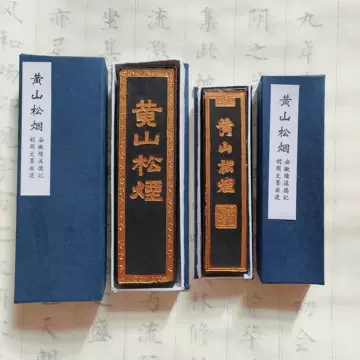 胡开文老油烟墨-胡开文老油烟墨促销价格、胡开文老油烟墨品牌- 淘宝