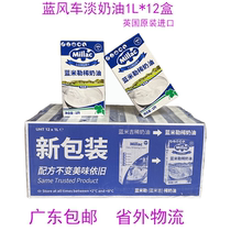 June British blue windmill light milk oil 1L* 12 box blue migi animal sex cake framed baking 