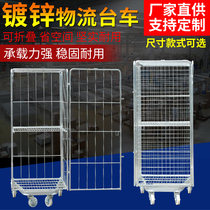 Warehousing logistics trolley grid folding logistics cart mobile cloth cage truck tool truck truck truck truck truck truck