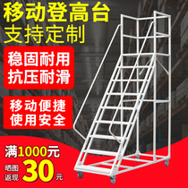 Climbing car Supermarket warehouse operation picking up the cargo ladder Tally climbing ladder Mobile ladder Platform shelf ladder pulley