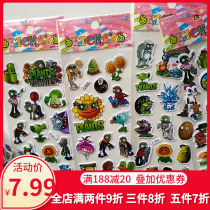 Plants vs. Zombies Children Puzzle Little Sticker Kindergarten Boys Reward Cartoon Animal Baby Bubble Sticks