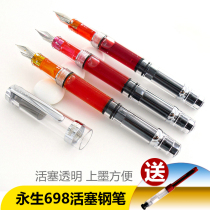 Yongsheng 698 transparent demonstration pen F tip Iridium pen student practice word water pen storage piston type ink