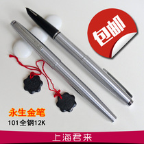 Original Yongsheng 101 pen all steel 12k gold pen Tian Yingzhang master queen new inventory in 90 s