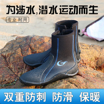 Export-grade diving boots wading non-slip anti-stab rescue flood control 5MM thick high-end snorkeling beach traceability shoes